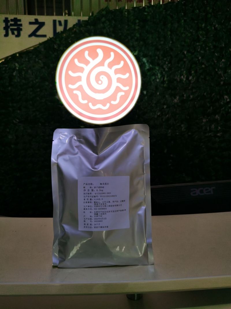 地龙蛋白粉/地龙蛋白肽