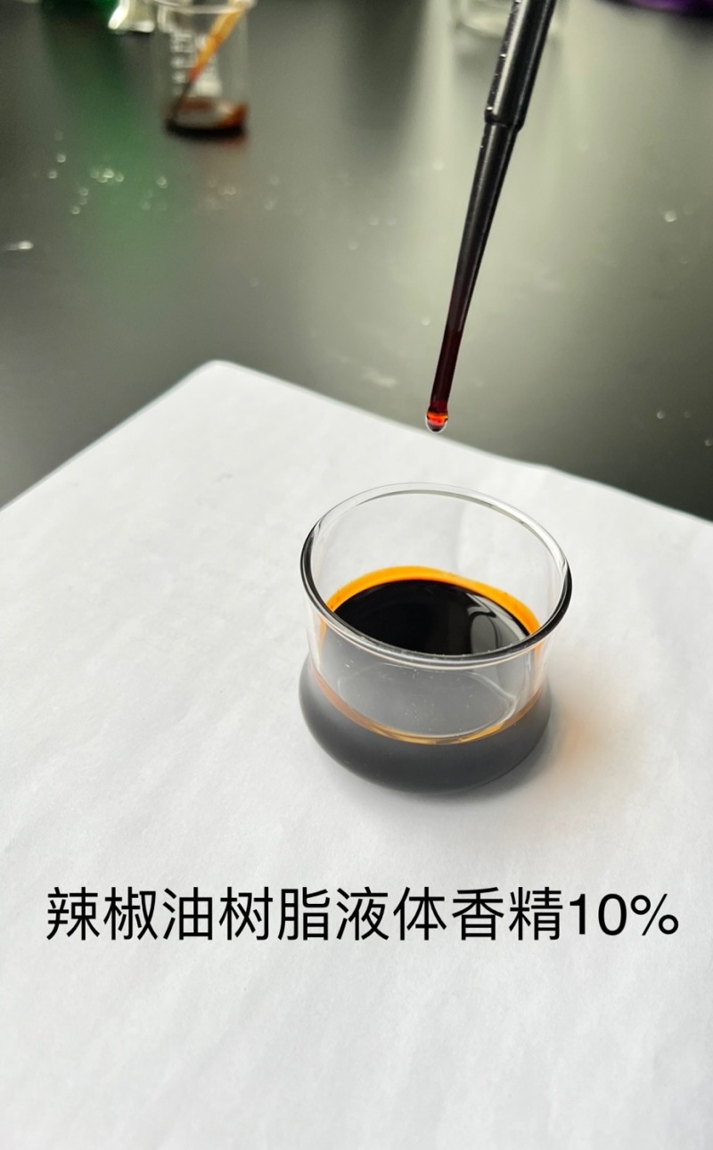 辣椒油树脂液体香精