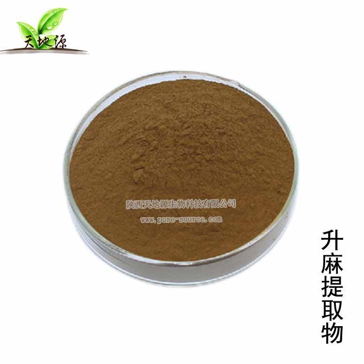 黑升麻提取物