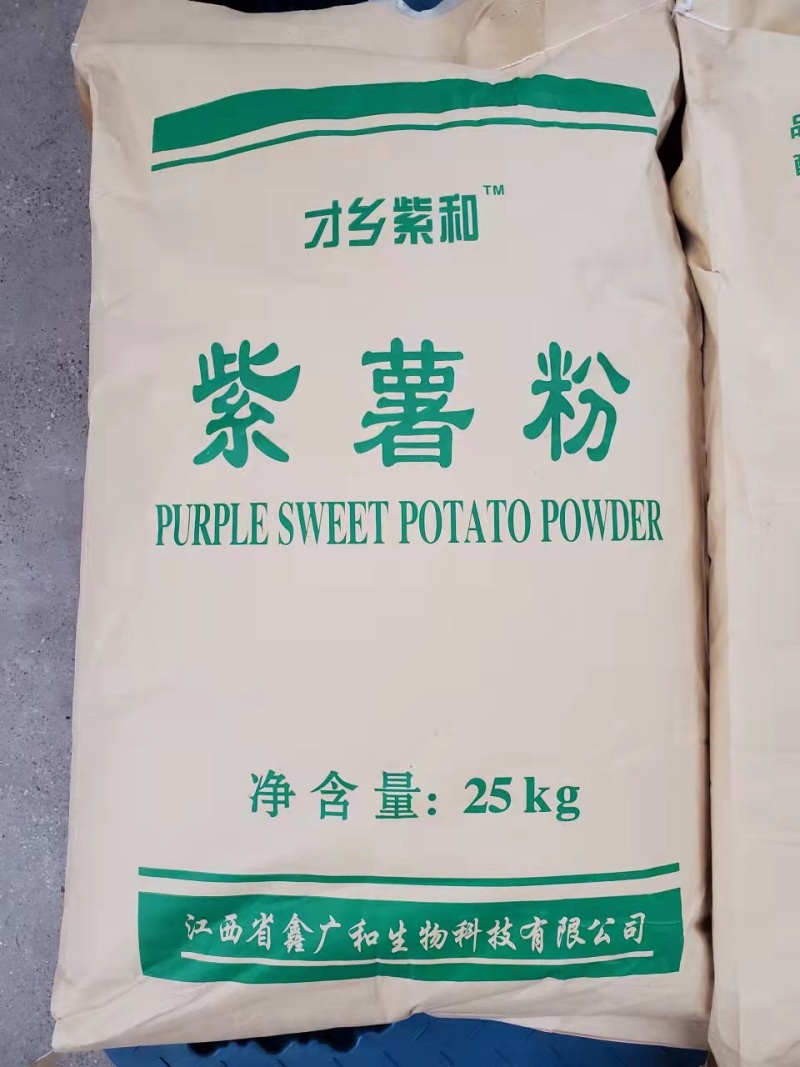 紫薯粉