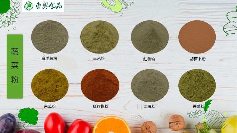 果蔬粉