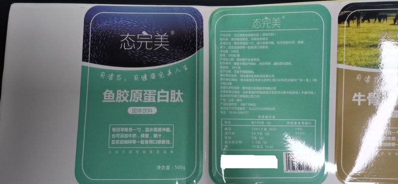 蓝力生物---专业的肽原料生产厂家