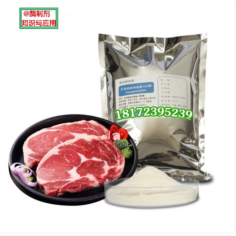 嫩肉酶