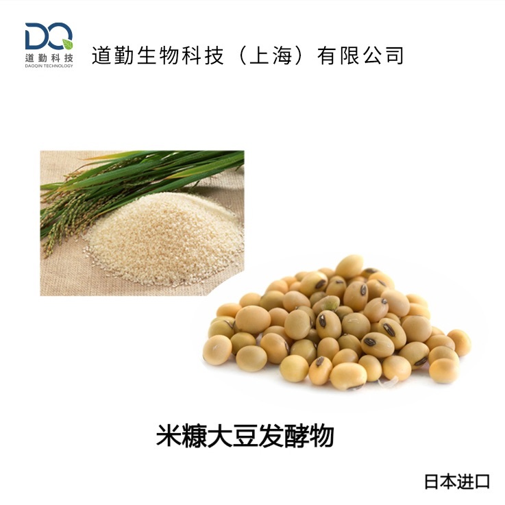 大豆肽粉(米糠大豆提取物发酵产物) CELABIO®-F