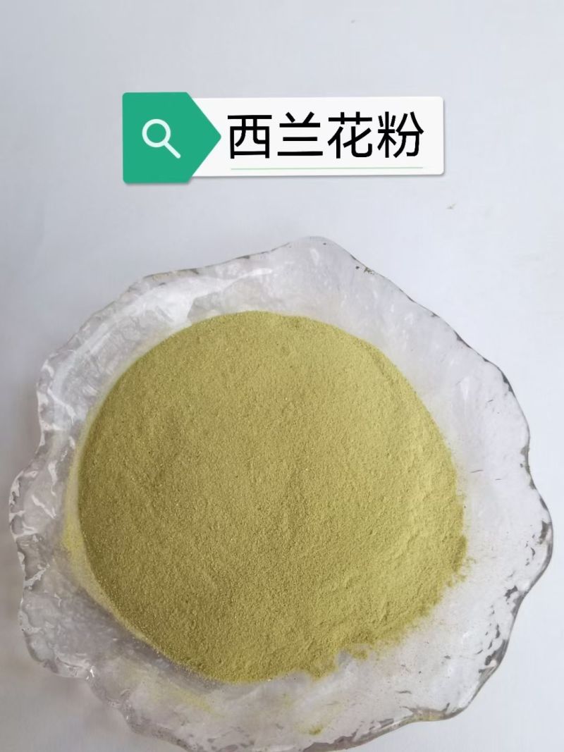 西蓝花粉