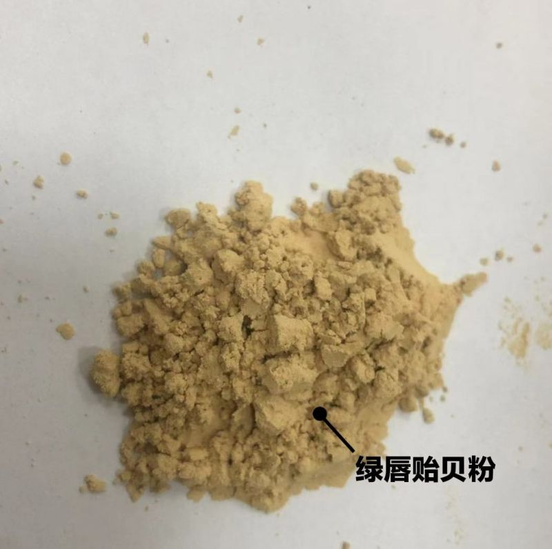 绿唇贻贝粉