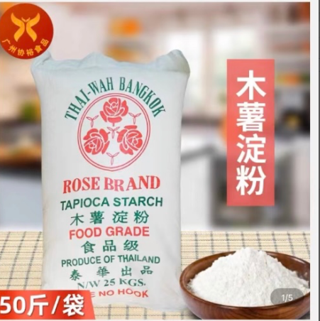 木薯淀粉