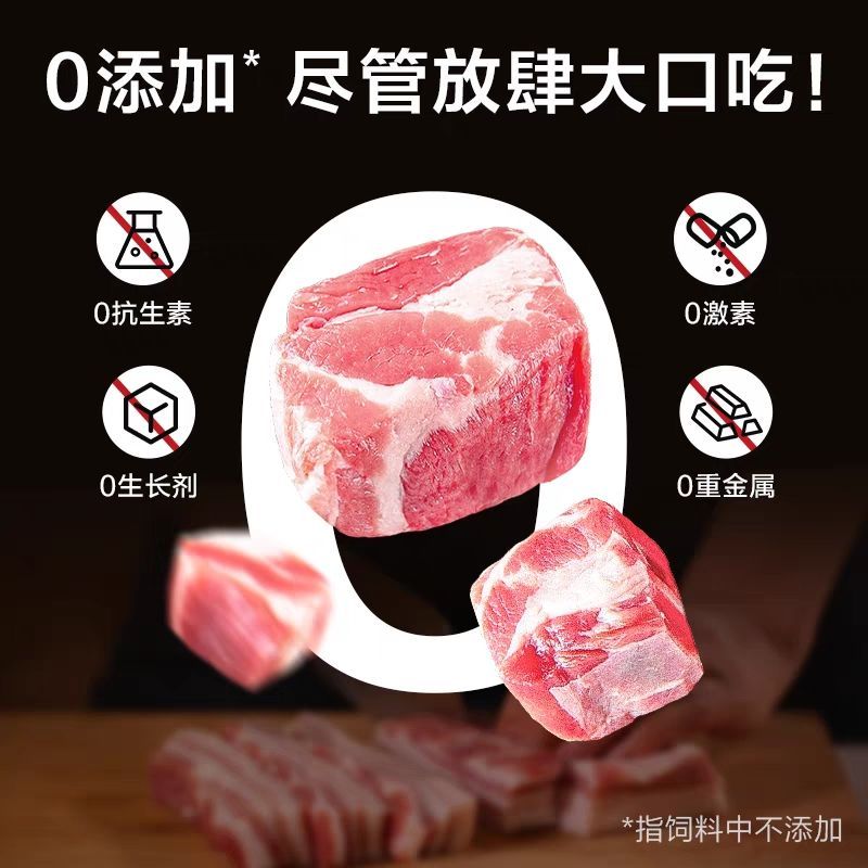 300天以上黑猪肉