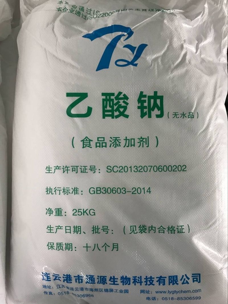 无水乙酸钠--肉制品防腐剂