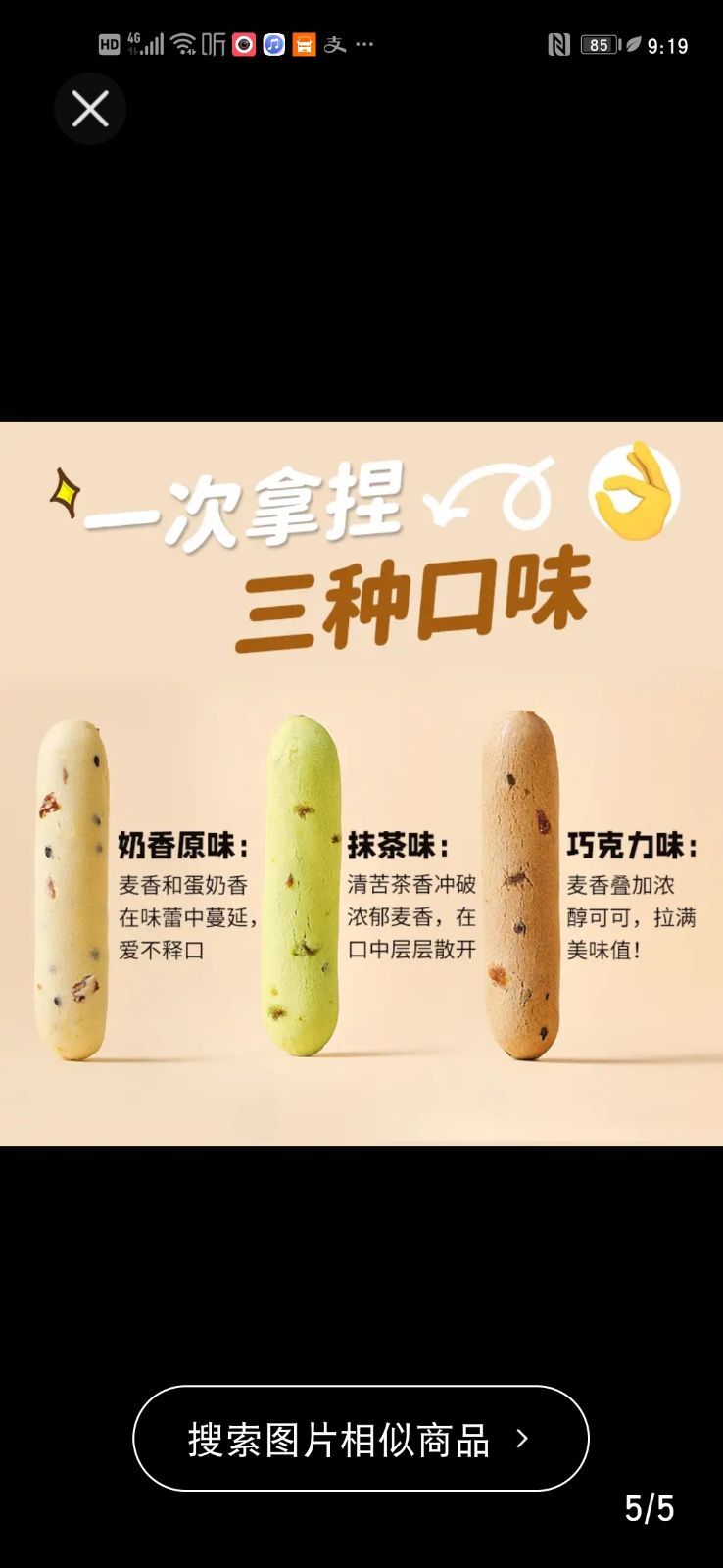 抹茶粉末香精