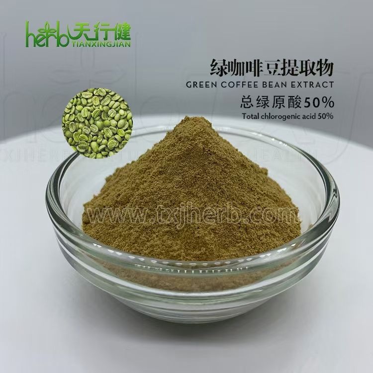 绿咖啡豆提取物