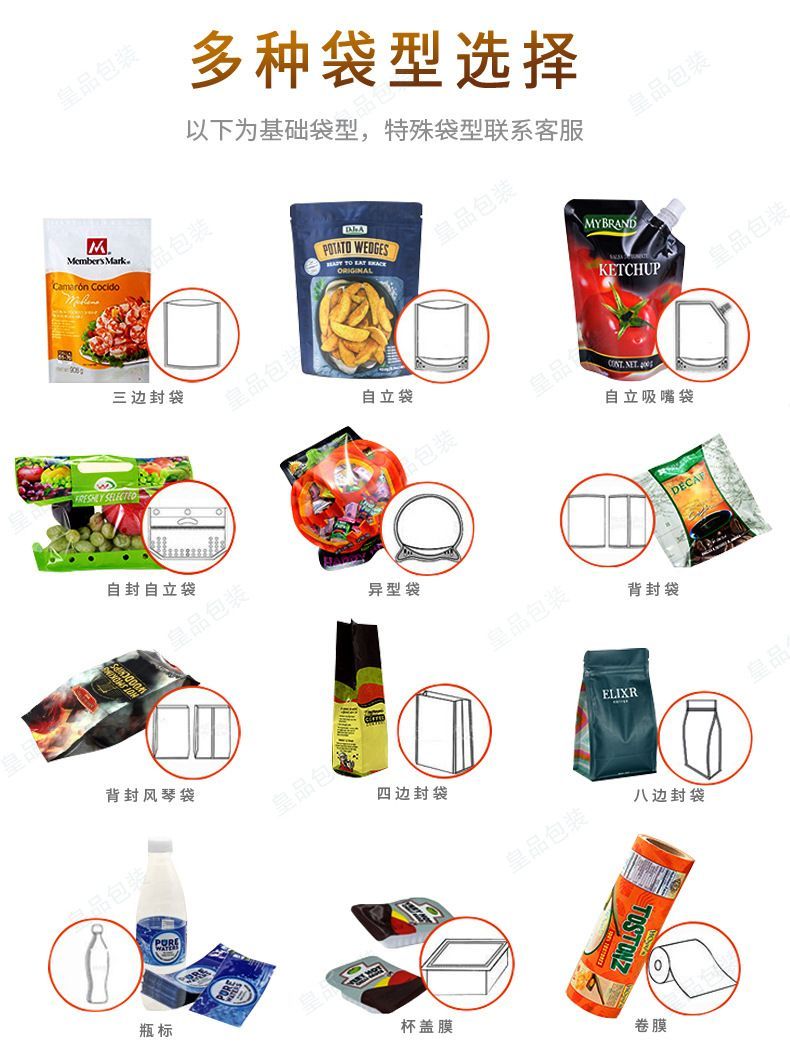 皇品包裝袋/薄膜卷(中國)制造印刷工廠
