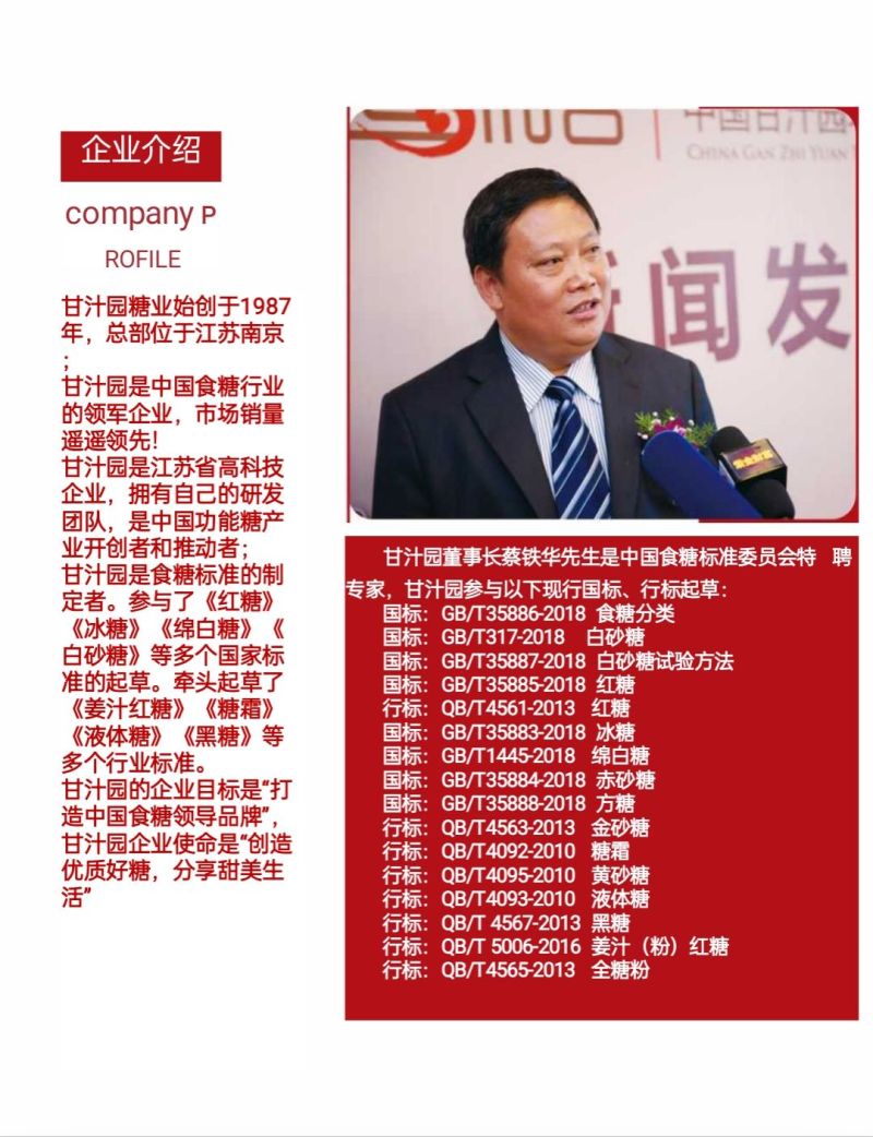 冰糖,黄冰糖,多晶冰糖,红糖,黑糖,糖粉