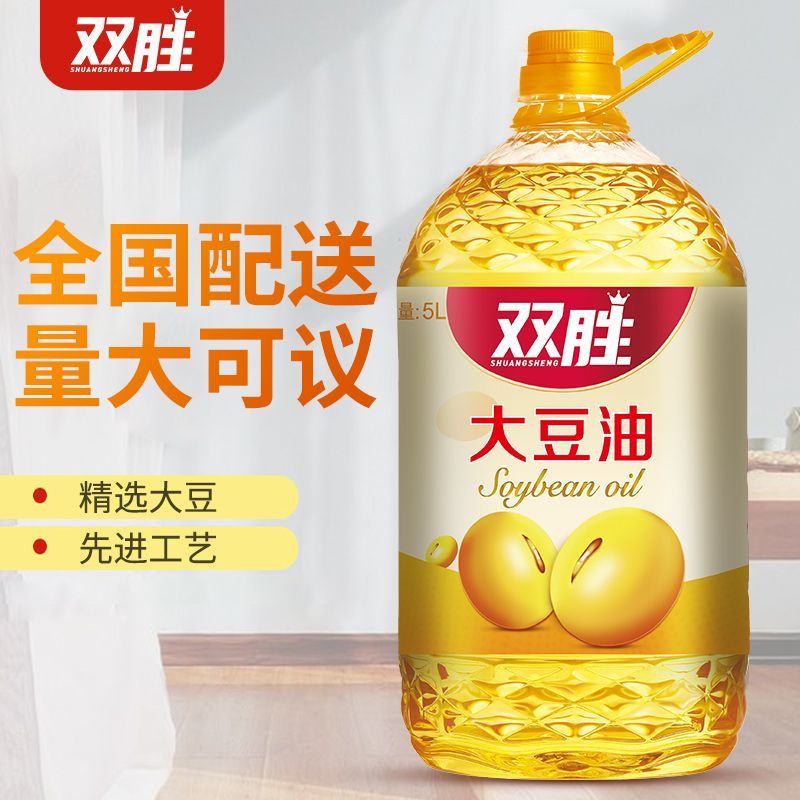 双胜大豆油5L*4桶物理压榨食用油桶装家用5升装餐饮餐厅批发