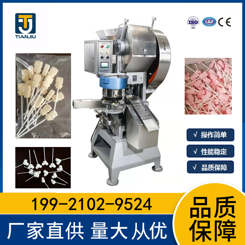 單沖棒棒糖壓片機(jī)