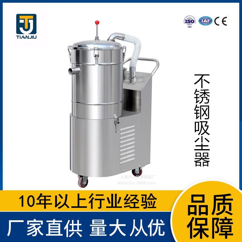 不锈钢吸尘器
