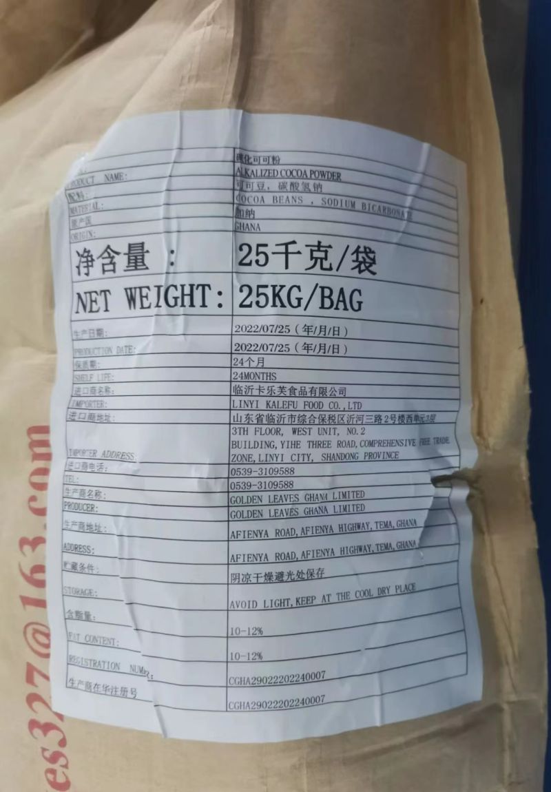 碱化可可粉（液块）