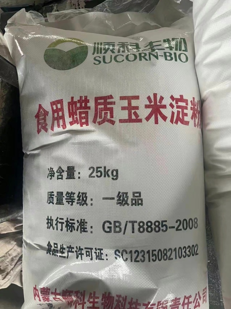 蜡质玉米淀粉,可代加工