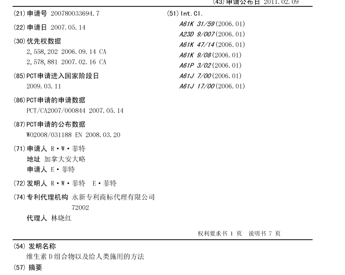 维生素D3（油剂）