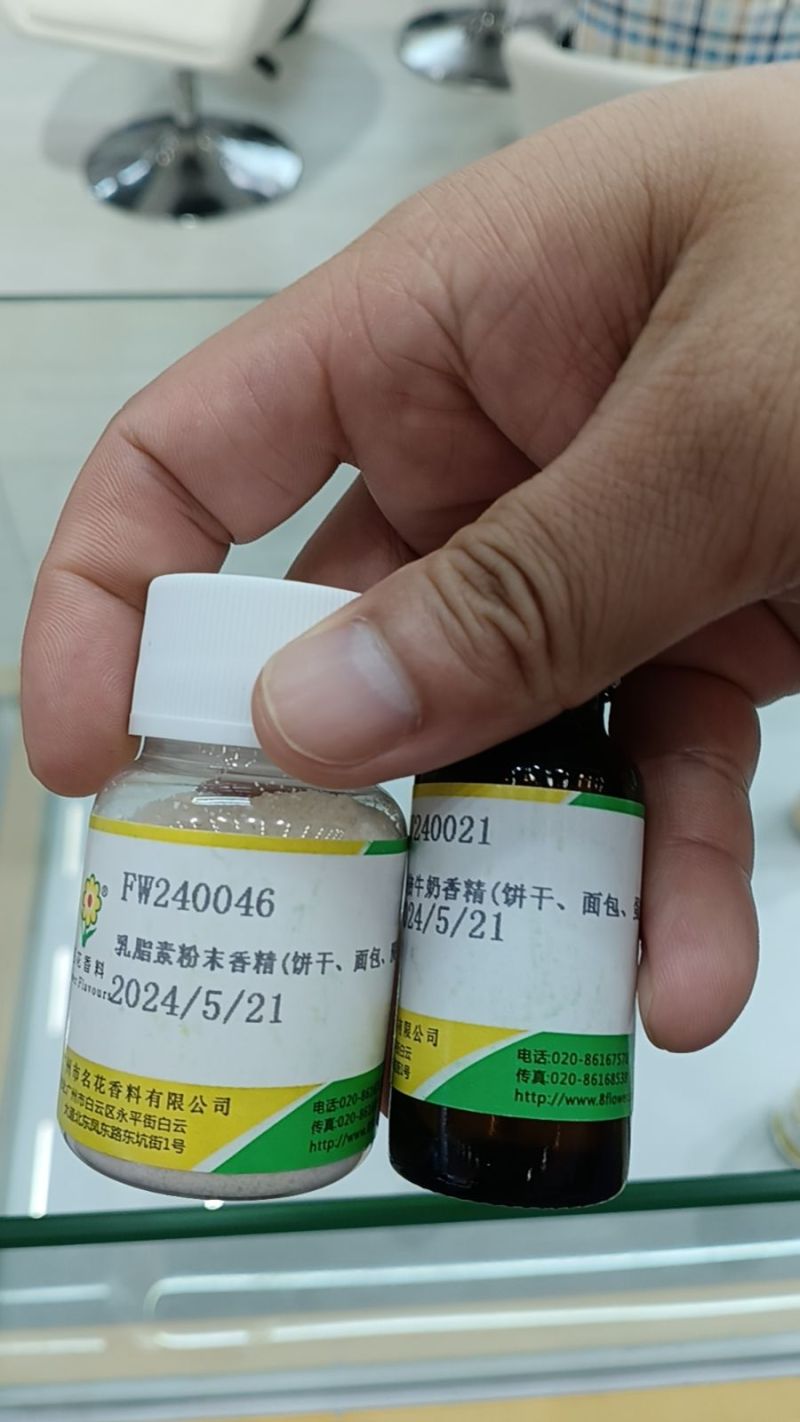 供应自主研发的甜味,咸味香精,调味粉调味酱等等