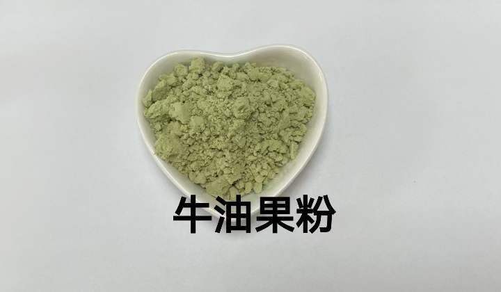 綠色牛油果粉