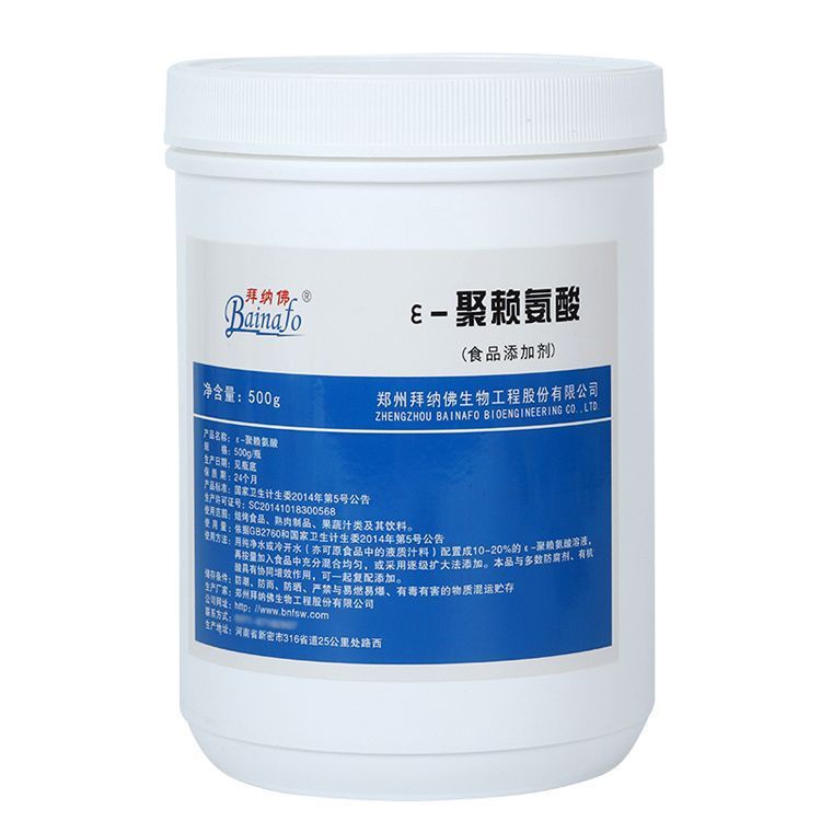 天然防腐剂糕点防腐剂面包防腐剂ε-聚赖氨酸