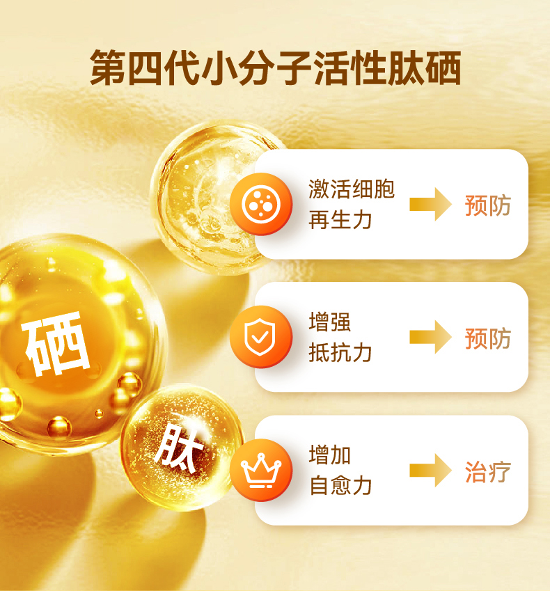 富硒黑麦种芽肽粉