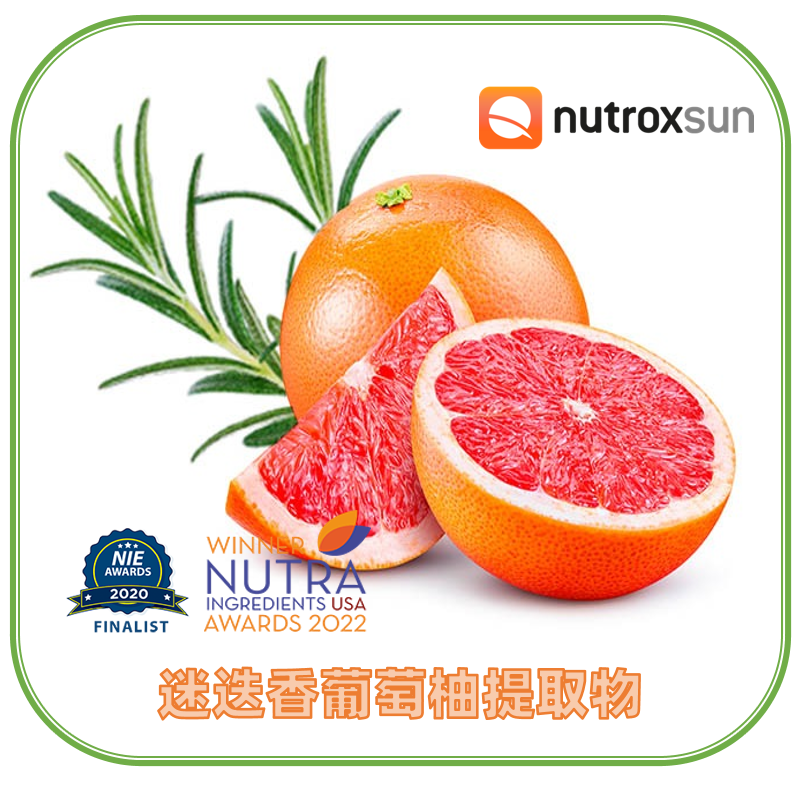 NUTROXSUN迷迭香葡萄柚浓缩粉