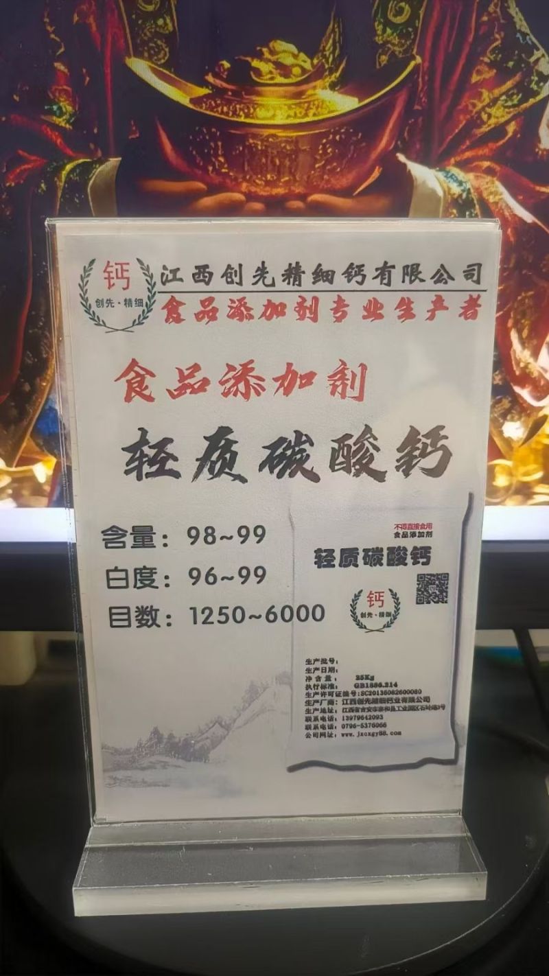 泡打粉专用轻质碳酸钙