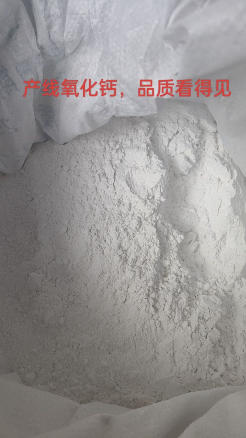 高纯超白超细食品氧化钙