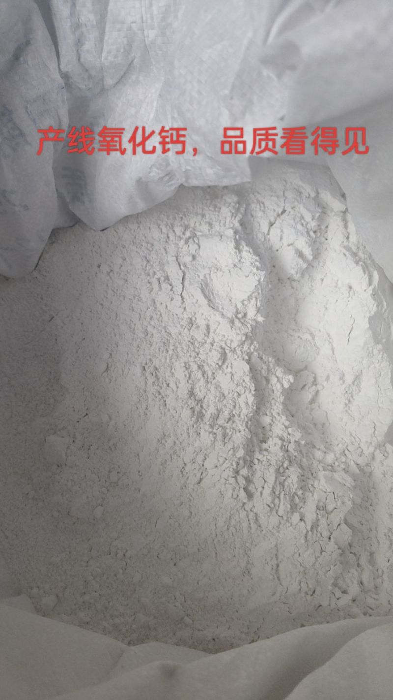 色素合成专用氧化钙