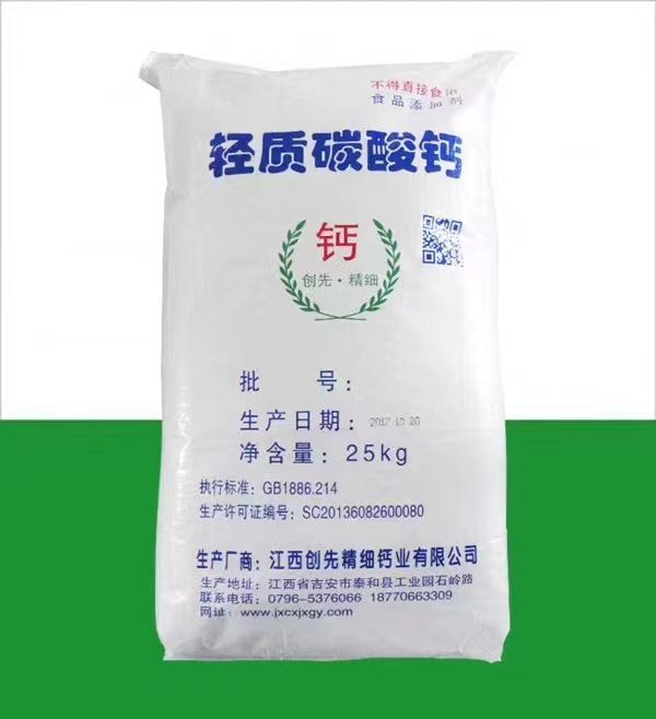 江西创先食品添加剂碳酸钙厂家