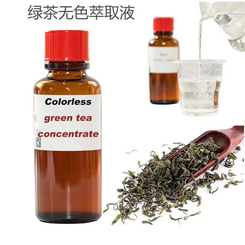 新品：无色提取液，茶/人参果/草莓/黄瓜 无色提取液