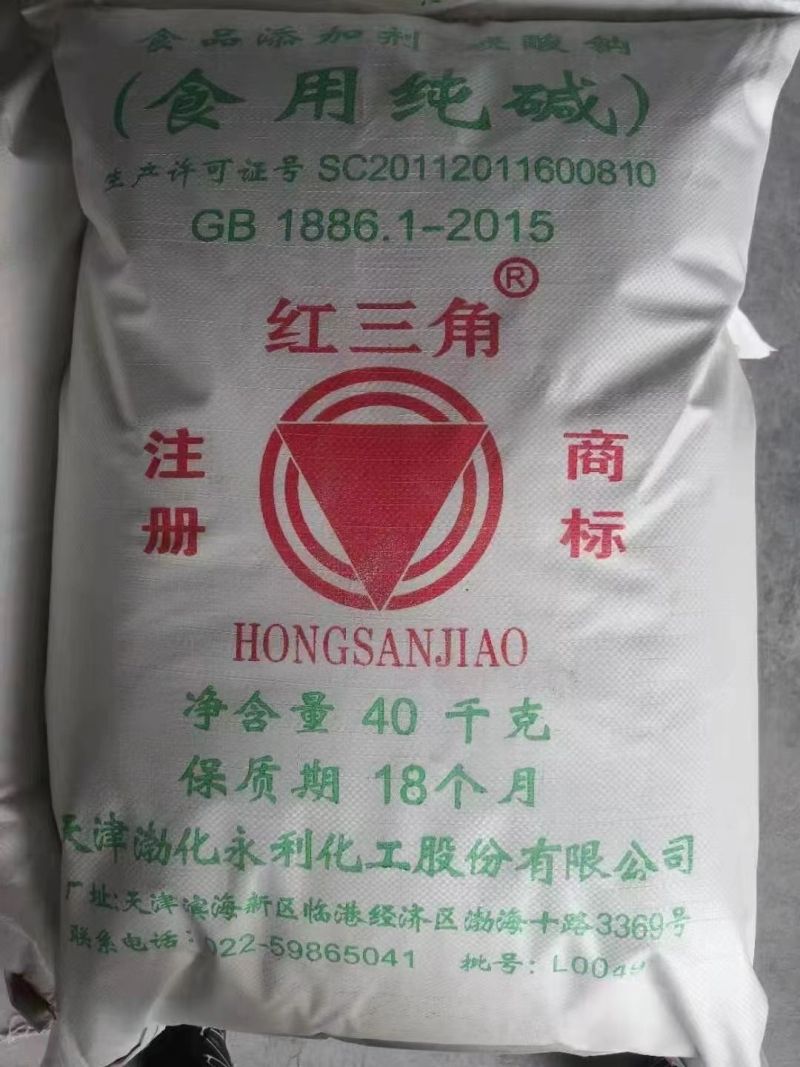 食用纯碱