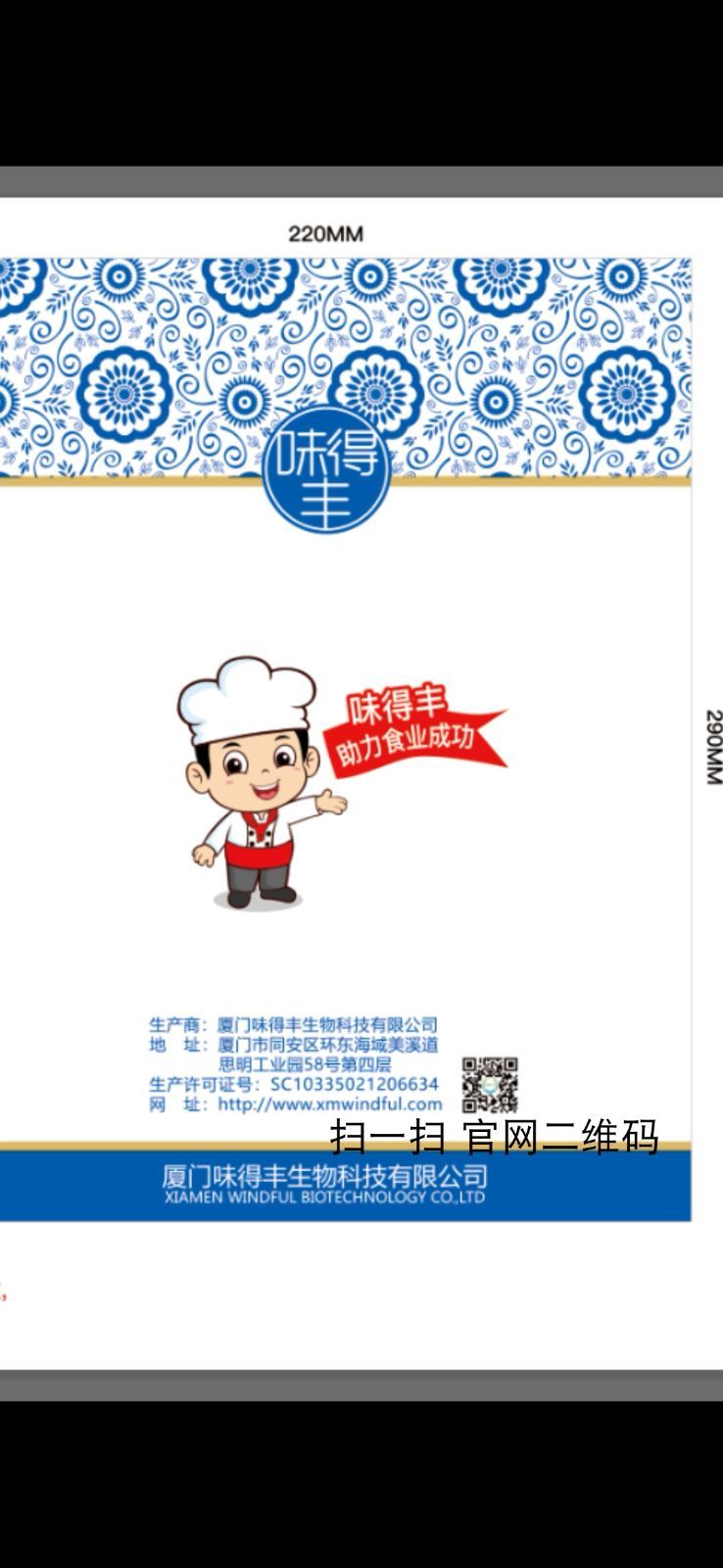 肉桂粉
