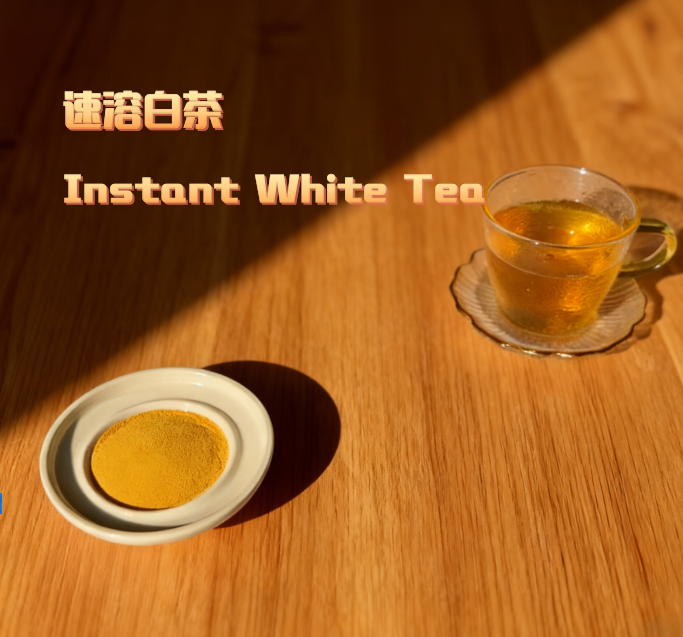 速溶白茶粉
