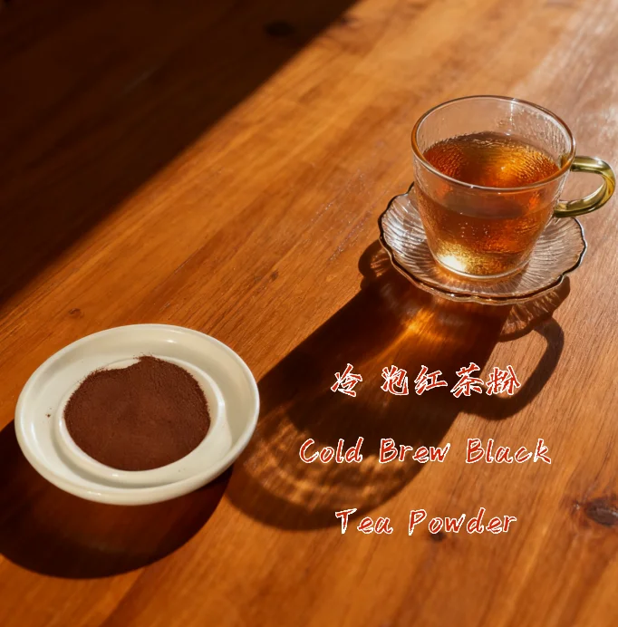 速溶冰红茶粉（冷泡）