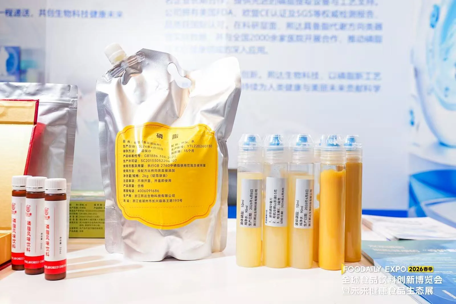 熙达双亲磷脂