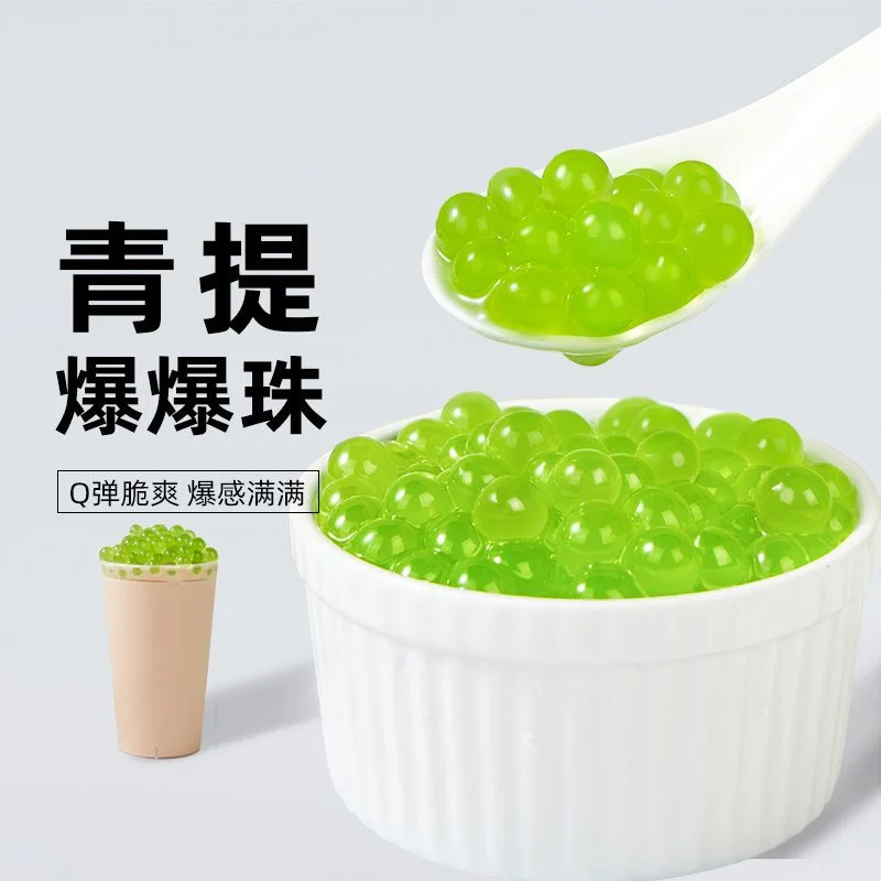 俏姿婷 青提味爆爆珠