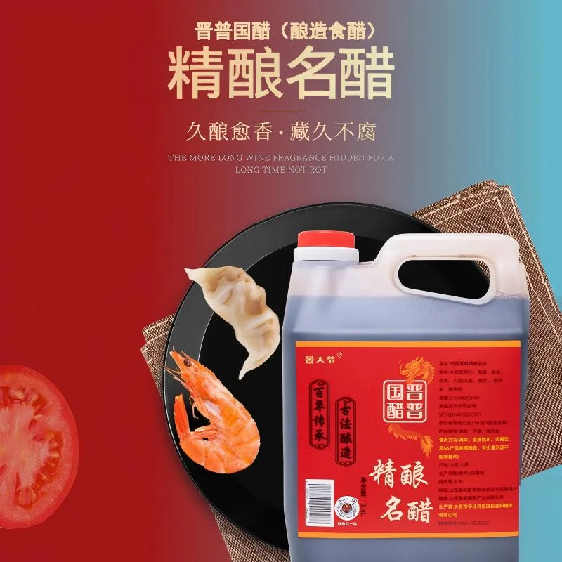 晋普国醋精酿名醋（酿造食醋）